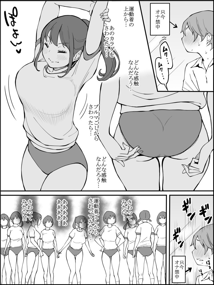 僕にハーレムセフレができた理由2【あいるあいる】 エロ同人誌画像 008
