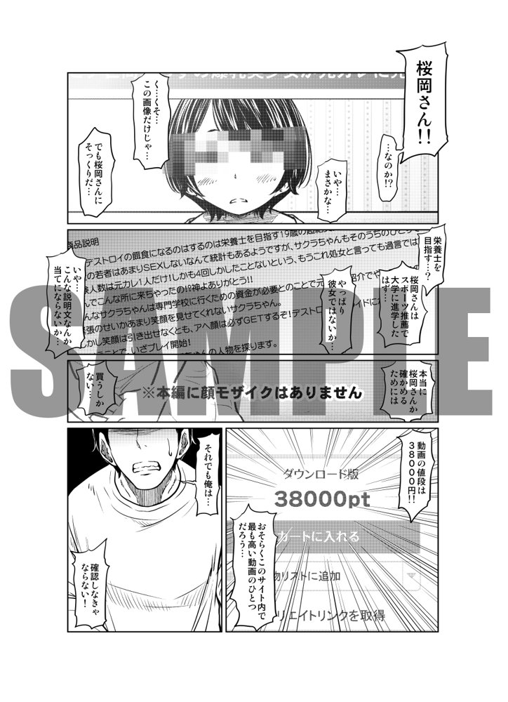 あの日の雪はふたりを…（通常版）【這禽サイコ】 エロ同人誌画像 006