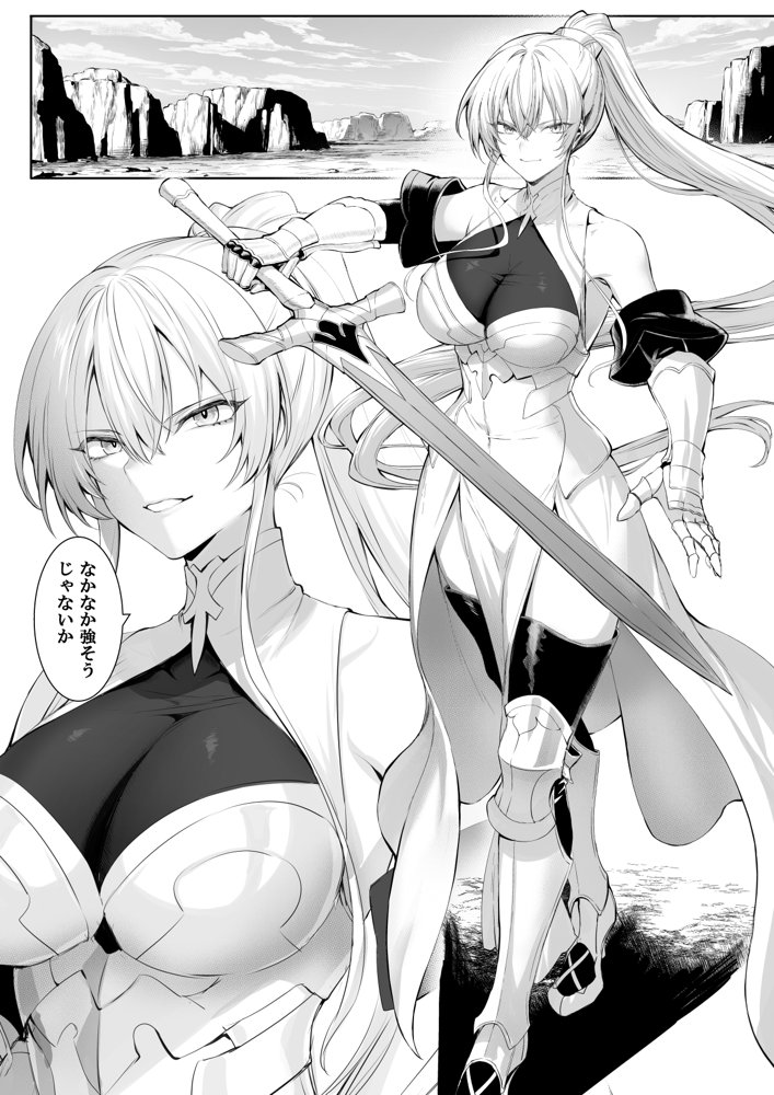 戦乙女といくさごと！〜女聖騎士編〜【ねこのおやしろ】 無料エロ漫画（同人誌）サンプル画像007