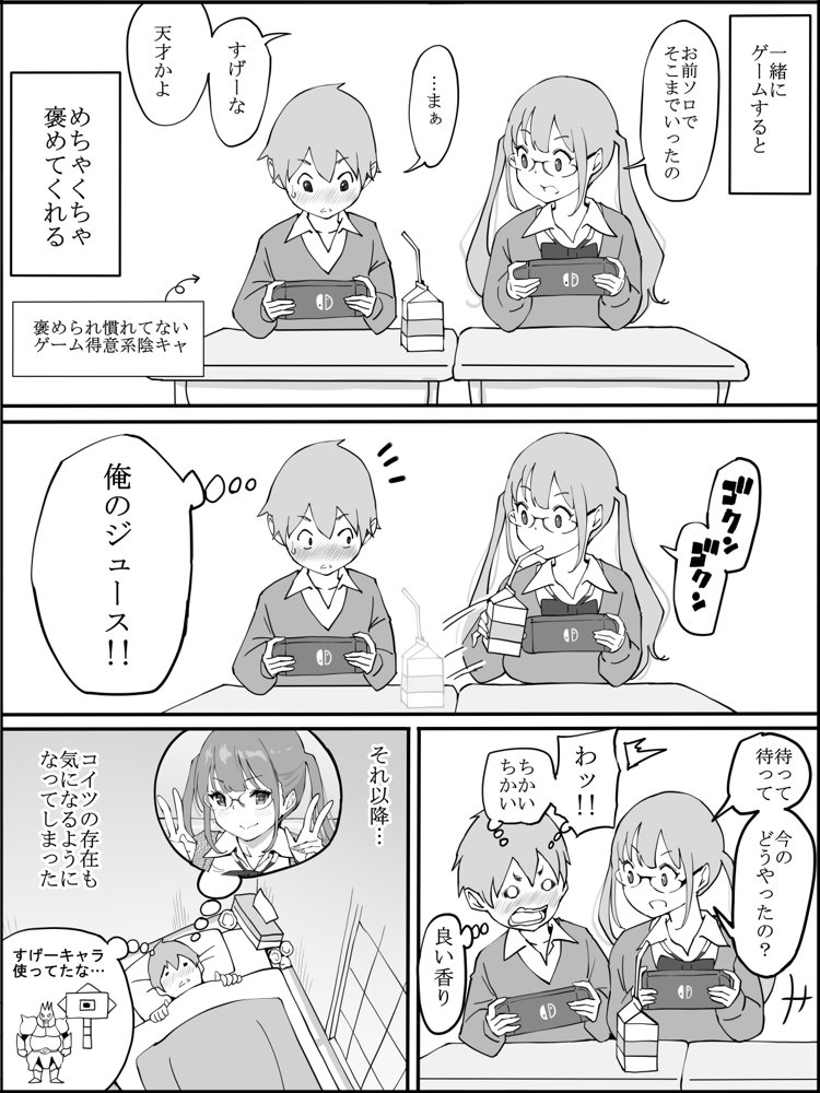 僕にハーレムセフレができた理由【あいるあいる】 エロ同人誌画像 009