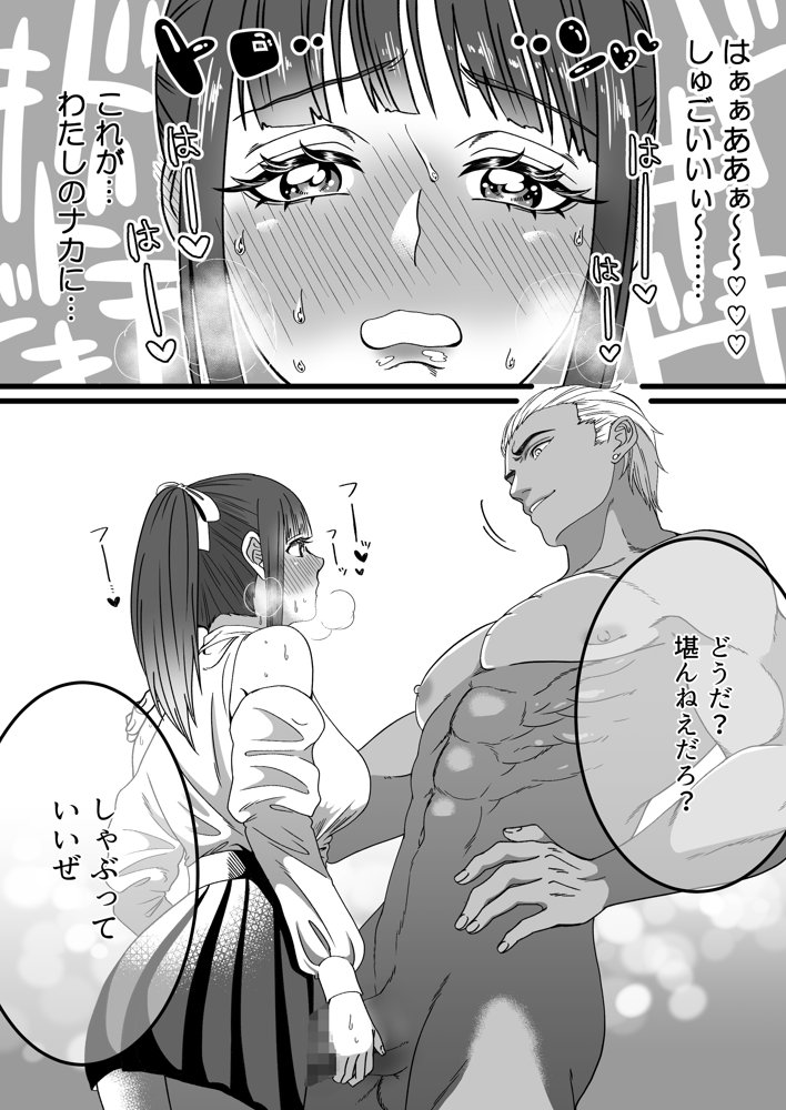 短小包茎はお断りな世界【ミスターほっけ】 無料エロ漫画（同人誌）サンプル画像008