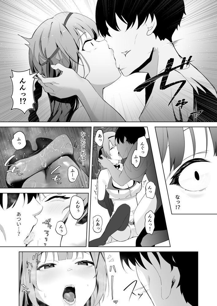 堕落体質 ―女の子をダメにするおじさんに捕まってしまう姫騎士物語―【聖華快楽書店】 無料エロ漫画（同人誌）サンプル画像008