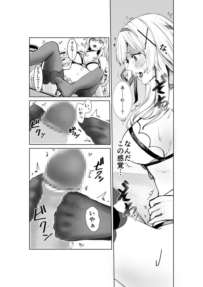 支配の淫紋 ―おっさん店主に淫紋を植え付けられて身も心も征服される姫騎士物語―【聖華快楽書店】 エロ同人誌画像 008