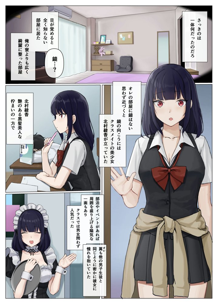 ウーバー憑依 ―アプリ注文で貴方の魂をお好みの相手にお届け♪―【聖華快楽書店】 エロ同人誌画像 008
