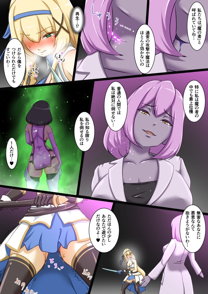 姫騎士がえっちな敵と戦って敗北する話【聖華快楽書店】 無料エロ漫画（同人誌）サンプル画像008