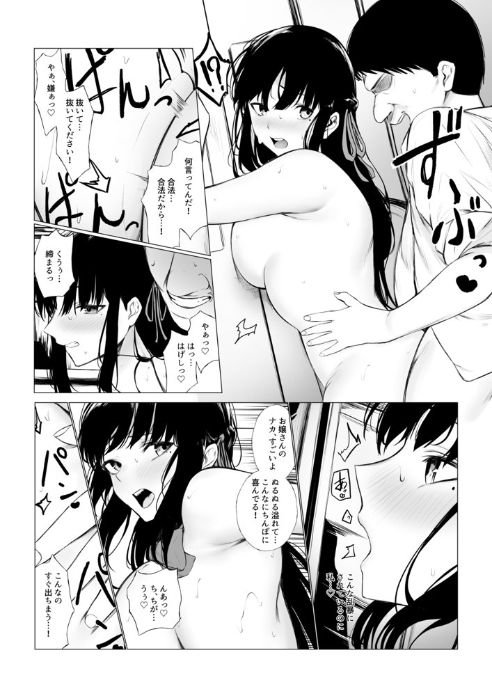 少子化対策で巨乳JKは週1全裸登校がマストです♪【聖華快楽書店】 エロ同人誌画像 008