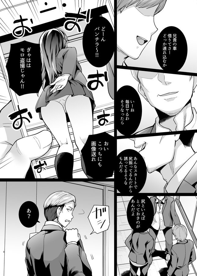 姉は親父に抱かれてる2【ろいやるびっち】 無料エロ漫画（同人誌）サンプル画像007