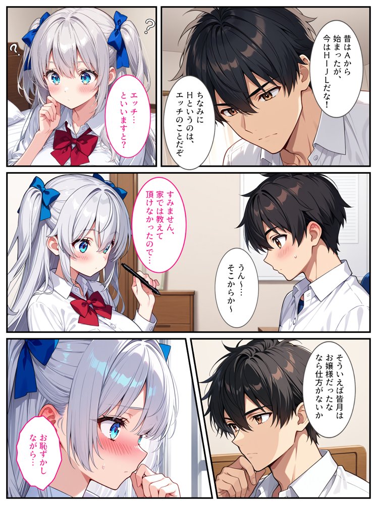 清純無垢な爆乳女子校生を性教育の実習で孕ませちゃいました！【StudioSR（妹･人妻･巨乳推し）】 エロ同人誌画像 009