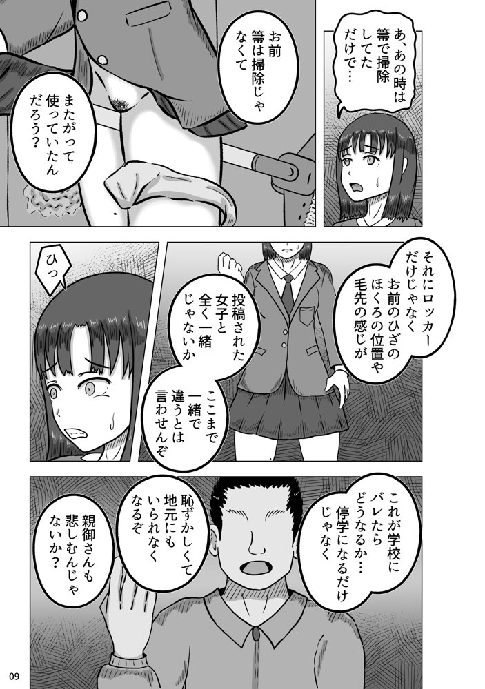 裏垢女子と母親  何もされないはずはなく……【gyoubu26】 エロ同人誌画像 010