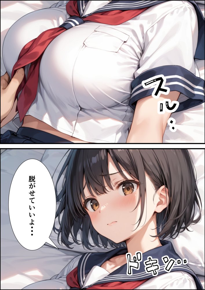 【性春イチャラブDAYS】爆乳マネージャーと朝の保健室でえっちしてたらヤバいことになった話【体験版20P】【くろも！のドリームランド】 hitomi無料エロ漫画（同人誌）サンプル画像009