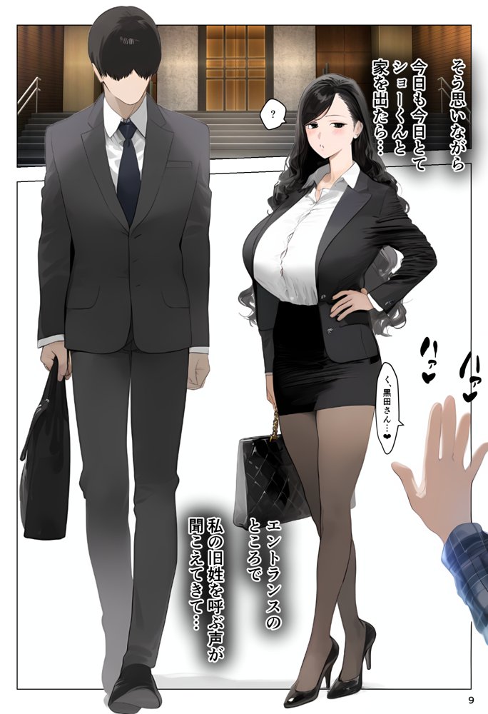 催●アプリで全員支配、妊娠適齢デカ乳美人おじさん赤ちゃん托卵中【パニックアメリカ】 エロ同人誌画像 009