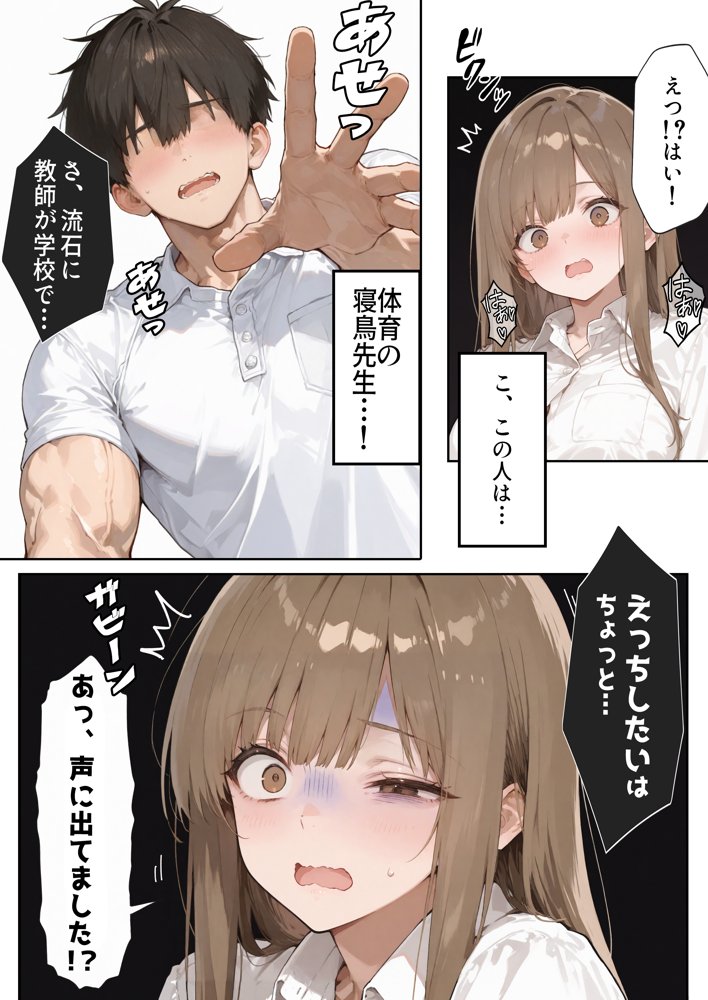 子宮不倫 〜新婚人妻の英語教師が体育教師に寝取られる話〜【aiもみむ出版】 エロ同人誌画像 009
