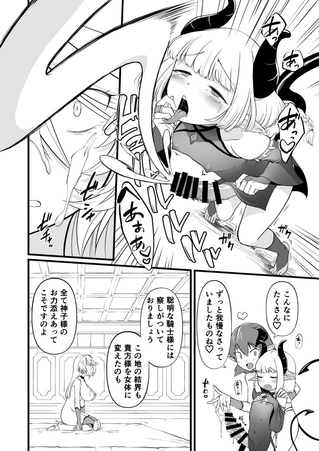 TS騎士悪堕ち【性癖サラダボウル】 エロ同人誌画像 009