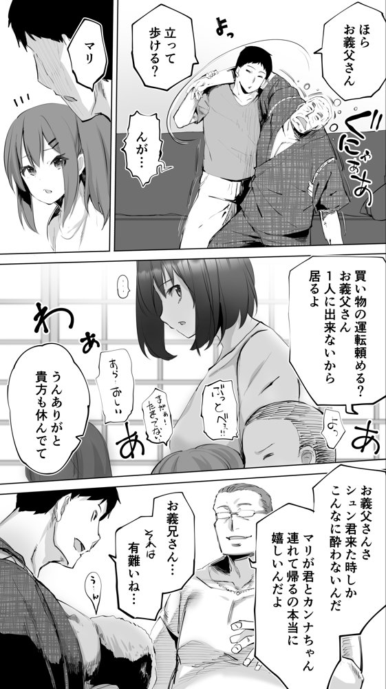 地元のハメ友。義理の妹R【STUDIOふあん】 エロ同人誌画像 009