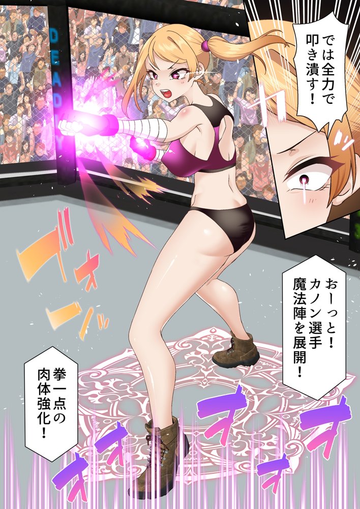 拳闘魔導士は催●術には屈しない【白猫屋】 エロ同人誌画像 009
