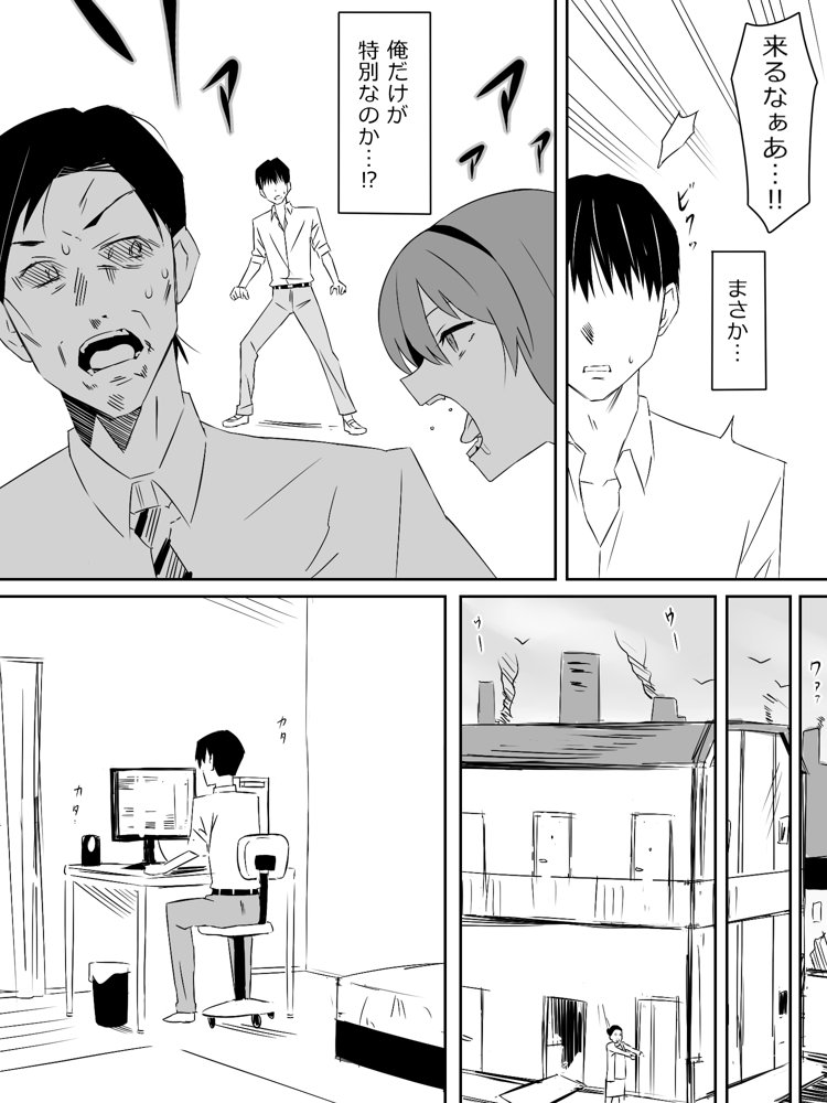 ゾンビハーレムライフ〜抗体持ちの俺と爆乳ゾンビ〜第一話【サークル影武者】 エロ同人誌画像 009