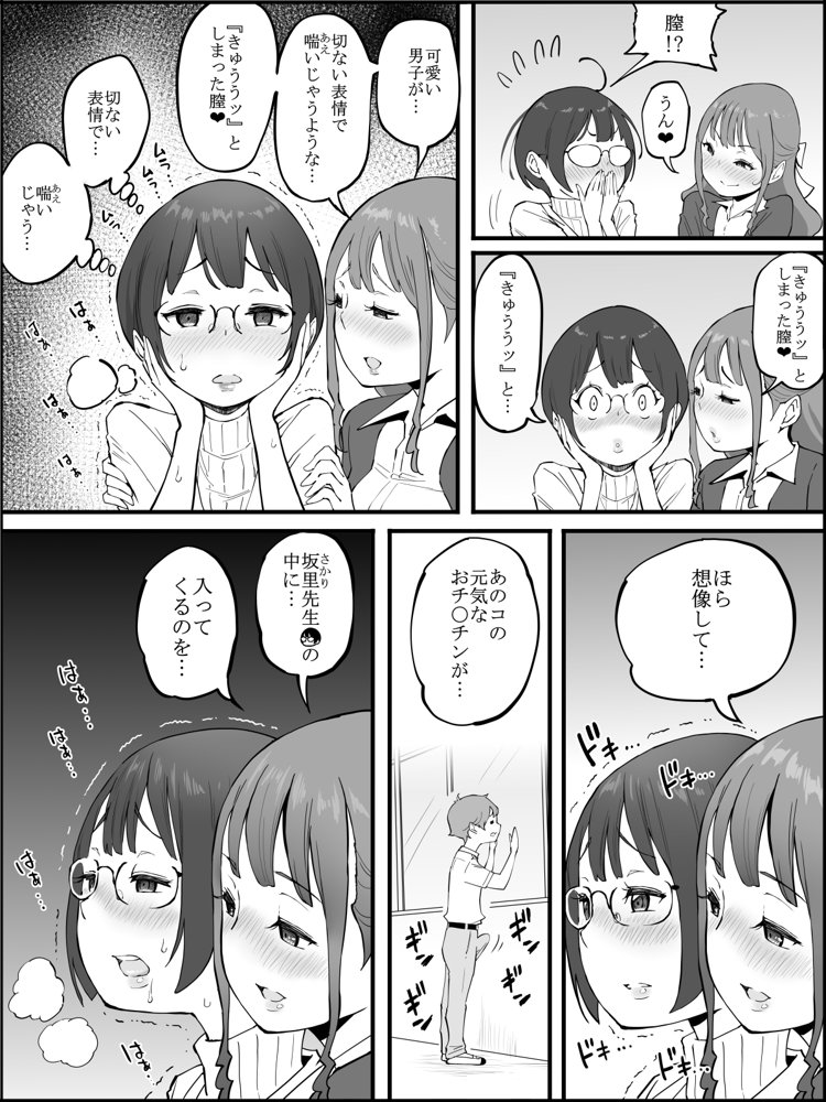 僕にハーレムセフレができた理由3【あいるあいる】 エロ同人誌画像 009