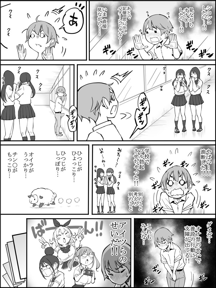 僕にハーレムセフレができた理由2【あいるあいる】 エロ同人誌画像 009