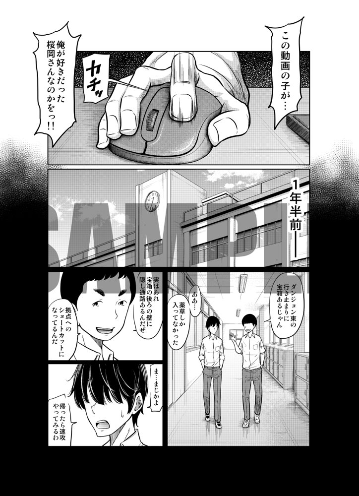 あの日の雪はふたりを…（通常版）【這禽サイコ】 エロ同人誌画像 007
