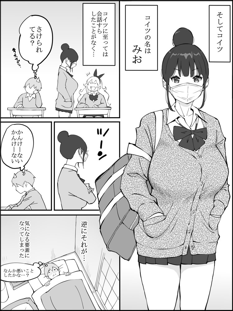 僕にハーレムセフレができた理由【あいるあいる】 エロ同人誌画像 010
