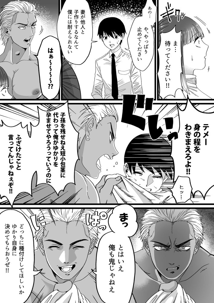 短小包茎はお断りな世界【ミスターほっけ】 無料エロ漫画（同人誌）サンプル画像009