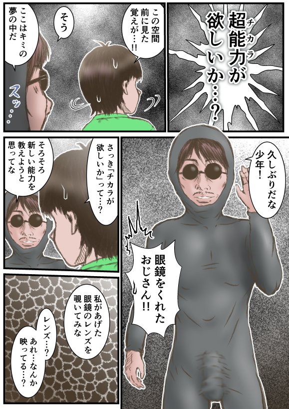 英知な超能力でHな事しますから【ラビクリッツ】 エロ同人誌画像 010
