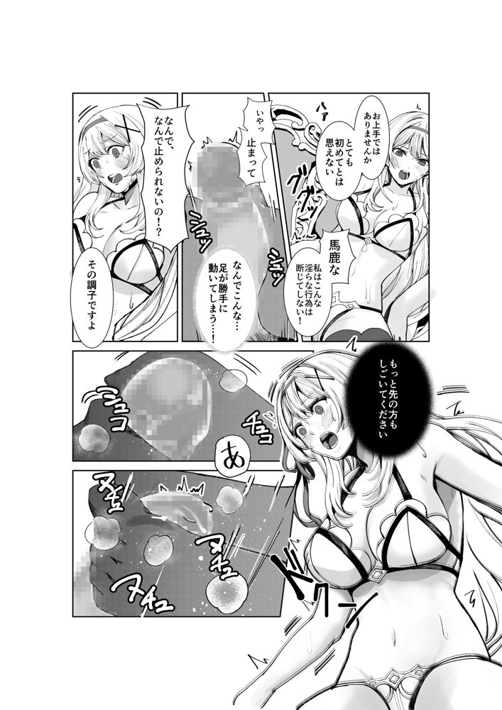 支配の淫紋 ―おっさん店主に淫紋を植え付けられて身も心も征服される姫騎士物語―【聖華快楽書店】 エロ同人誌画像 009