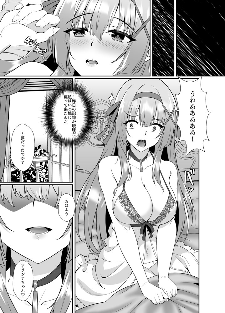 姫様の人生いただきます ―皮化されておっさんに身体を乗っ取られてしまう姫騎士物語―【聖華快楽書店】 エロ同人誌画像 009