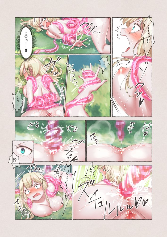 スライムパンデミック ―エナジードレインでスライムにやりたい放題される姫騎士物語―【聖華快楽書店】 エロ同人誌画像 009