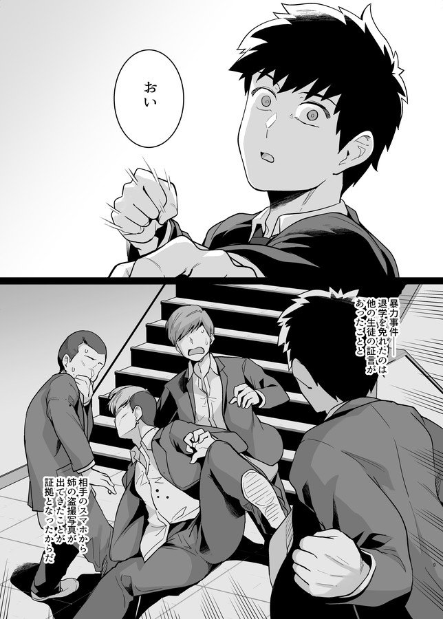 姉は親父に抱かれてる2【ろいやるびっち】 無料エロ漫画（同人誌）サンプル画像008