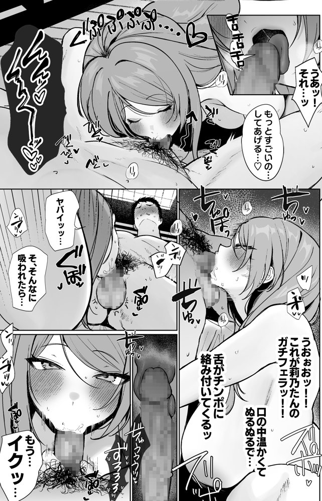 推しとセックス契約してめちゃくちゃ生ハメ中だしえっちするハナシ【すいのせ】 エロ同人誌画像 009