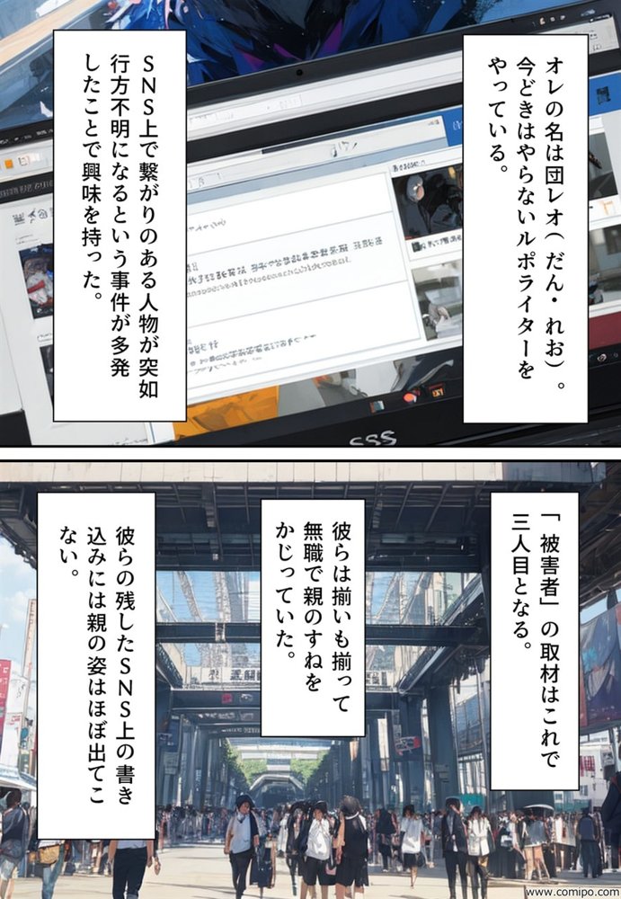 関係者全員女体化事件 その事件に関わった男は、全員女と化す【真城の秘宝館】 エロ同人誌画像 009