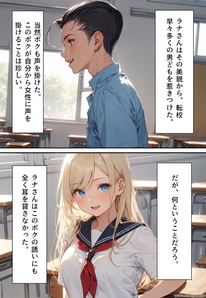 青い鳥の幸福 強●女体化・強●女装させられる男たち【真城の秘宝館】 エロ同人誌画像 009