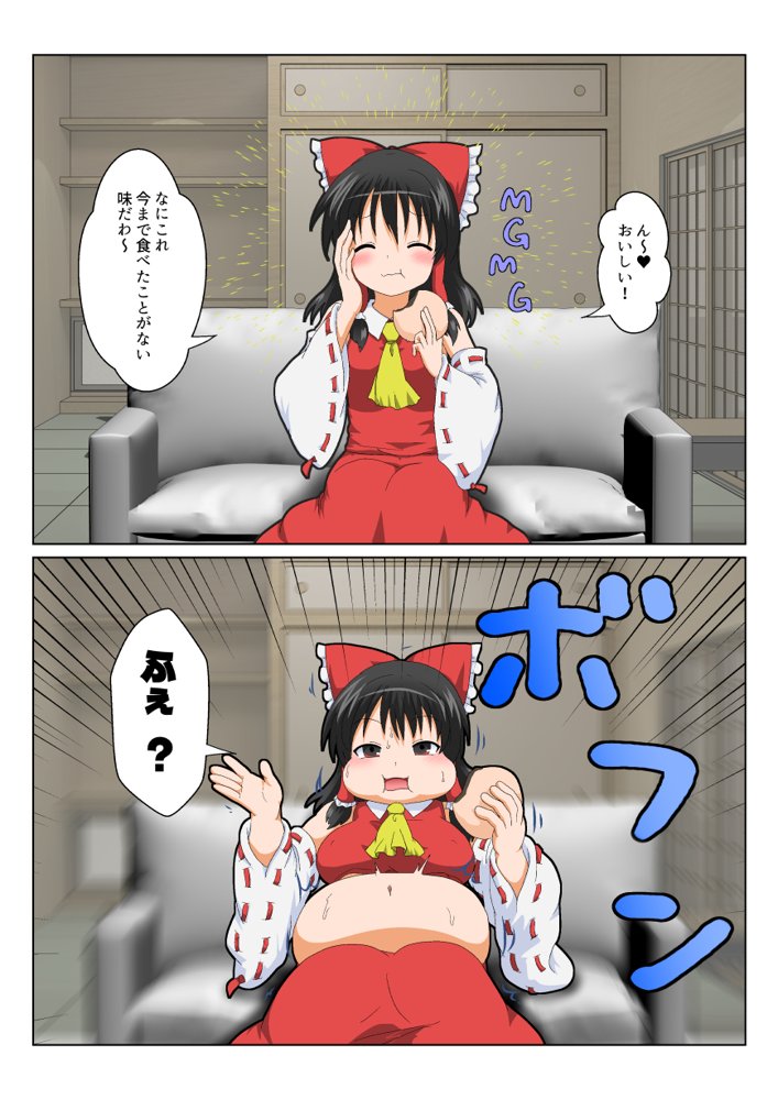 博麗霊夢で不思議なおもちゃで特殊性癖カタログ【あめしょー】 エロ同人誌画像 006