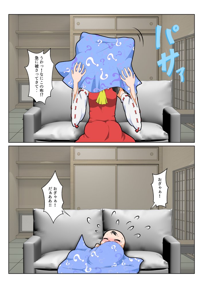 博麗霊夢で不思議なおもちゃで特殊性癖カタログ【あめしょー】 エロ同人誌画像 016