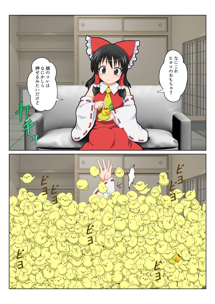 博麗霊夢で不思議なおもちゃで特殊性癖カタログ【あめしょー】 エロ同人誌画像 018