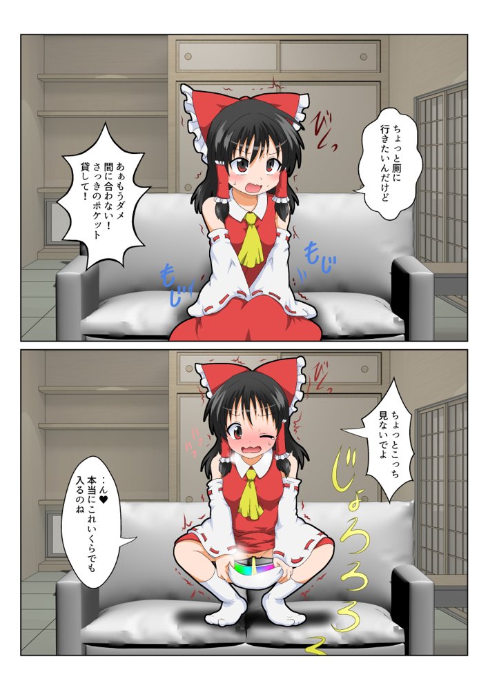 博麗霊夢で不思議なおもちゃで特殊性癖カタログ【あめしょー】 エロ同人誌画像 019
