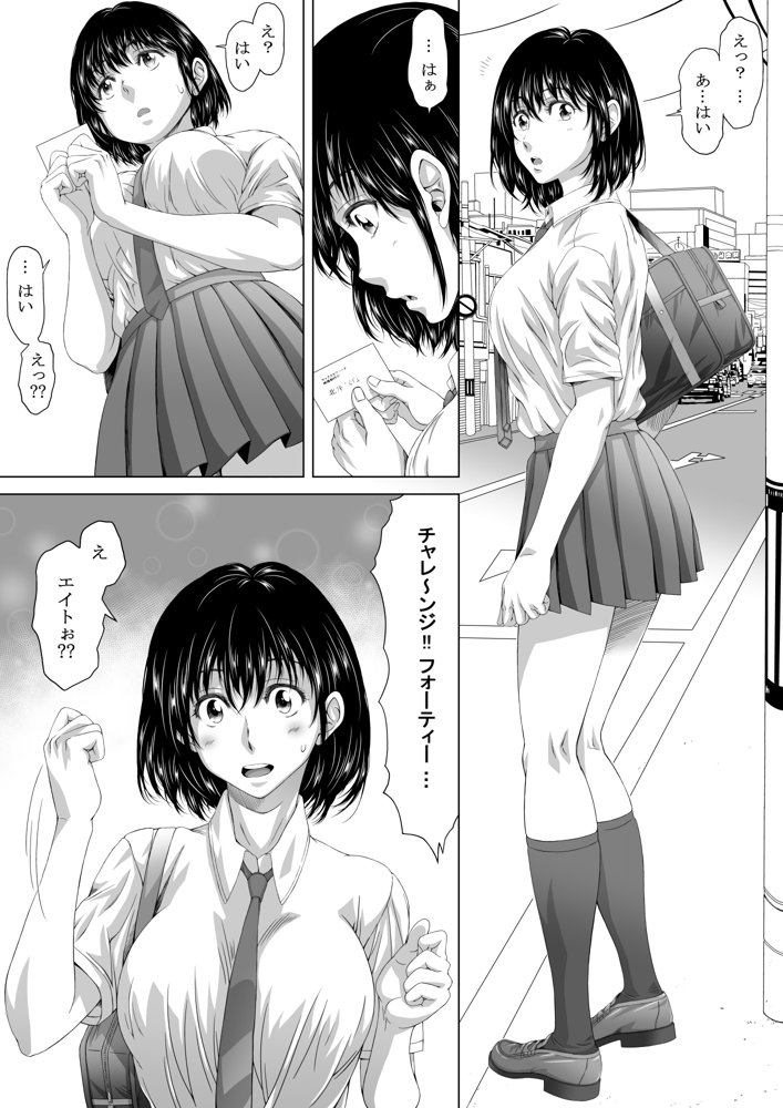 街で見つけた制服女子は48手で攻め落とせ！【STUDIO HONEY】 エロ同人誌画像 002