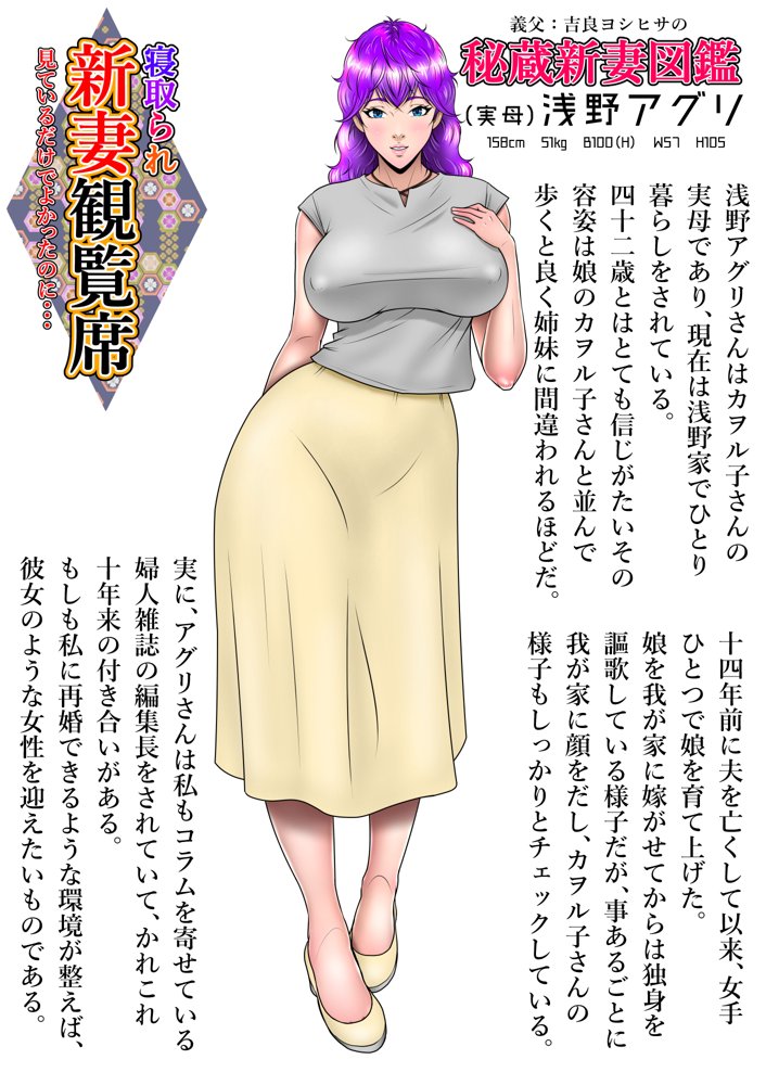 新妻観覧席第一席【NTRシステム】 エロ同人誌画像 005