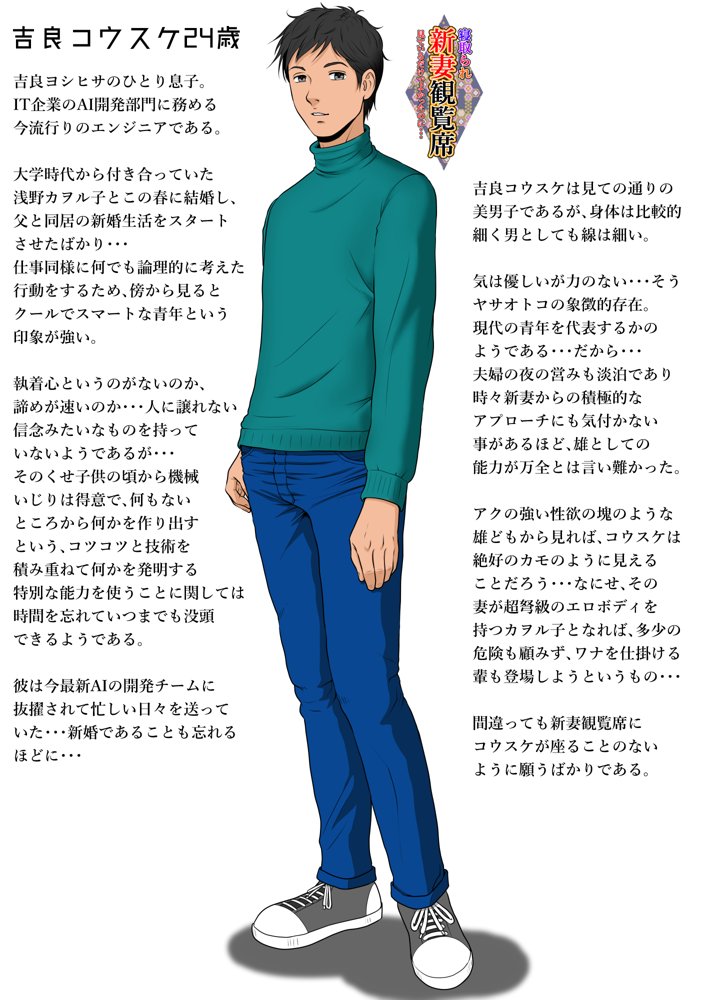 新妻観覧席第一席【NTRシステム】 エロ同人誌画像 007