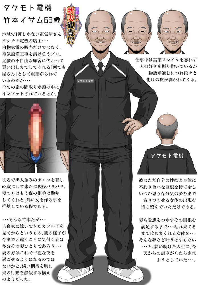 新妻観覧席第一席【NTRシステム】 エロ同人誌画像 008