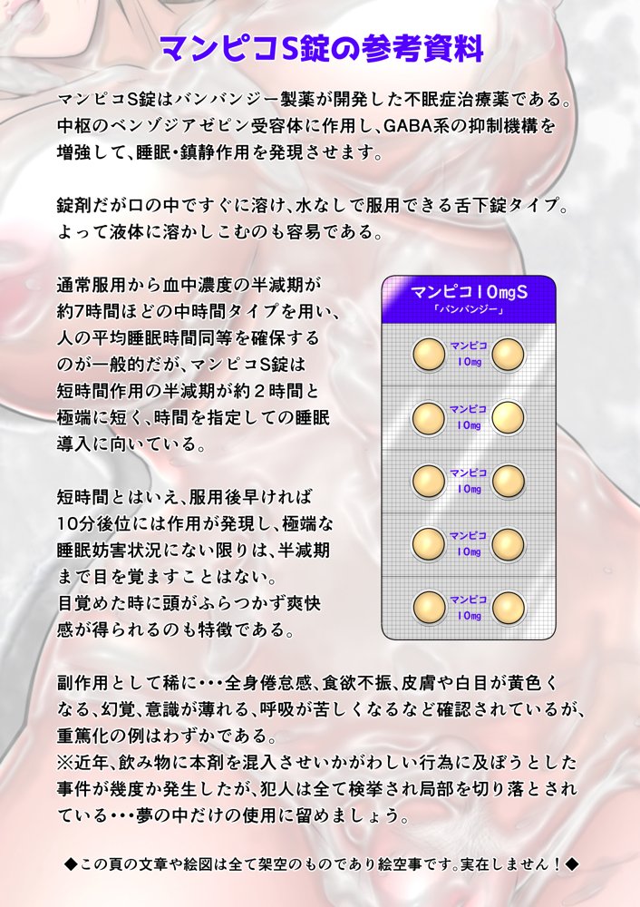 新妻観覧席第一席【NTRシステム】 エロ同人誌画像 010