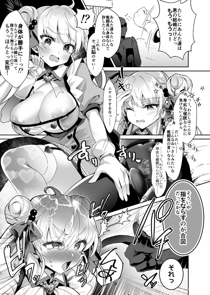 元魔法少女がいる風俗店 -催●洗脳で生意気わからせ⇔メス化ご奉仕、強●切り替えプレイ【ドダメ屋さん】 無料エロ漫画（同人誌）サンプル画像005