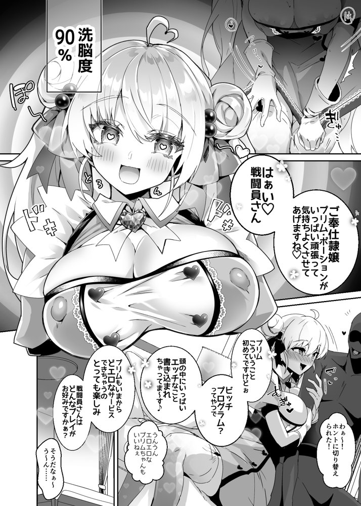 元魔法少女がいる風俗店 -催●洗脳で生意気わからせ⇔メス化ご奉仕、強●切り替えプレイ【ドダメ屋さん】 無料エロ漫画（同人誌）サンプル画像006