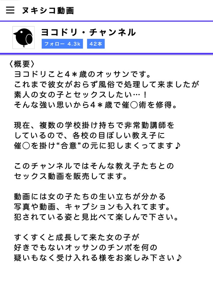 教え子に催〇で彼氏と思わせて犯してます♪【フルイスエミ】 エロ同人誌画像 001