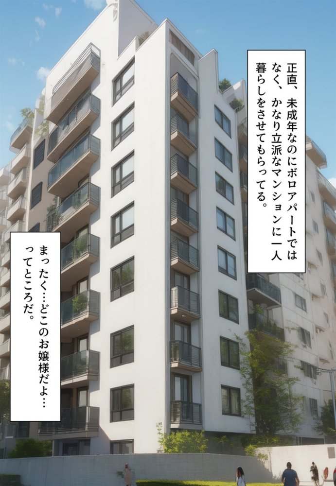 恐怖の女体化マンション！ 隣人お姉さんと百合地獄【真城の秘宝館】