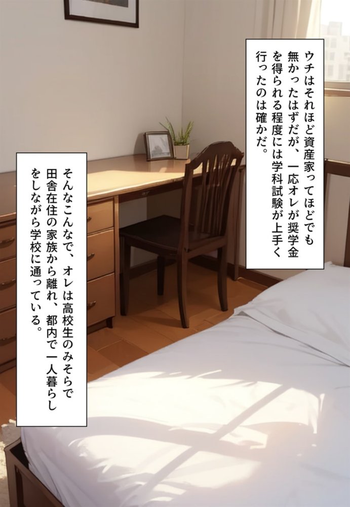 恐怖の女体化マンション！ 隣人お姉さんと百合地獄【真城の秘宝館】