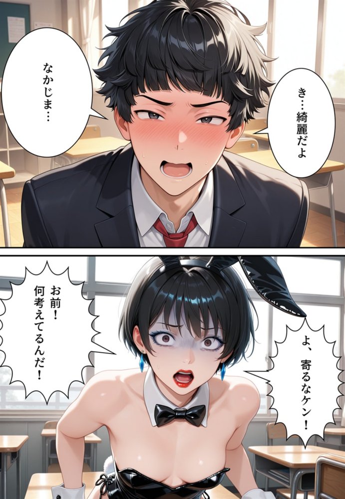 友兎  性転換パニック！親友もバニーガールにされちゃった！？【真城の秘宝館】 エロ同人誌画像 041
