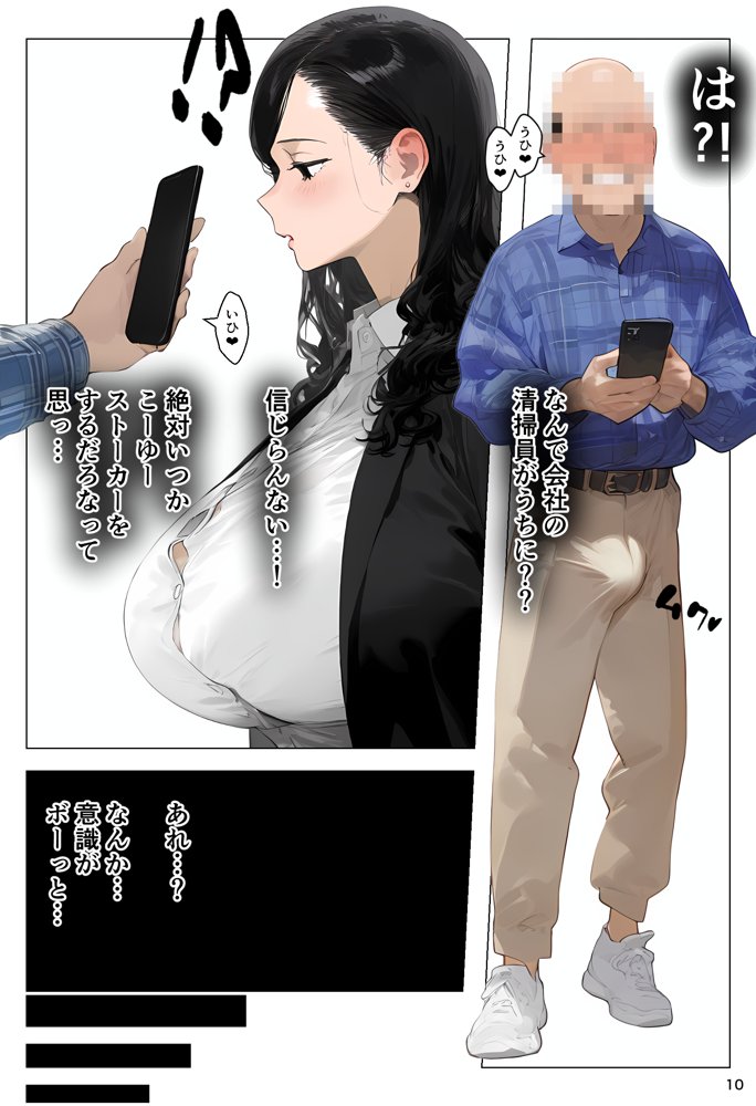 催●アプリで全員支配、妊娠適齢デカ乳美人おじさん赤ちゃん托卵中【パニックアメリカ】 エロ同人誌画像 010