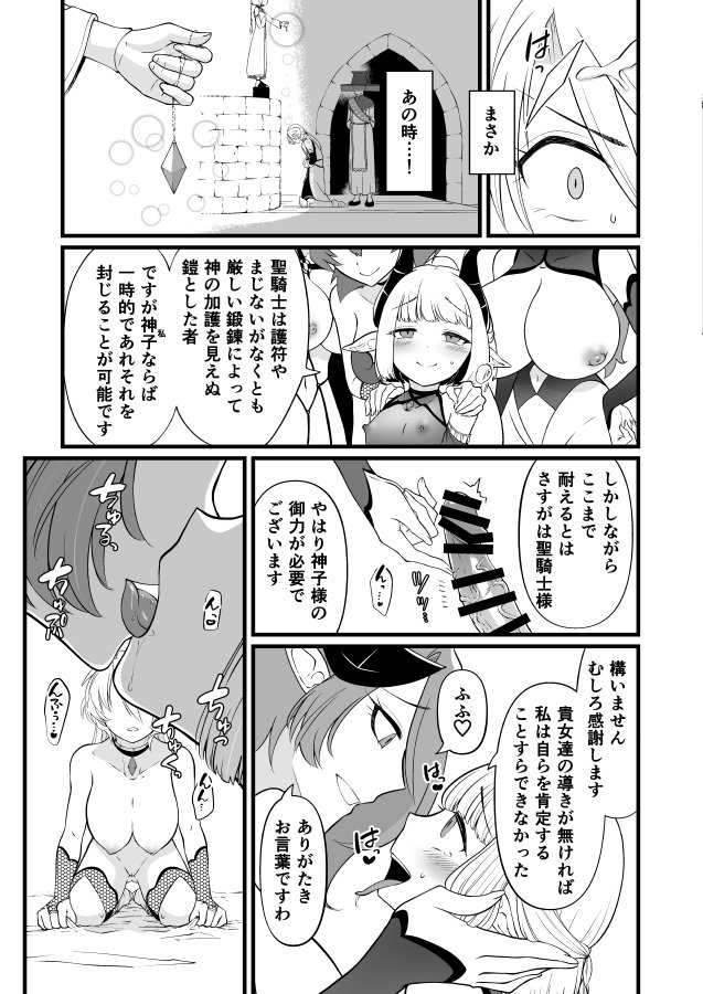 TS騎士悪堕ち【性癖サラダボウル】 エロ同人誌画像 010